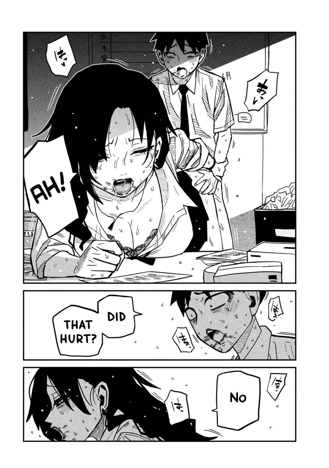Daredemo Dakeru Kimi ga Suki Chapter 87 - Page 12