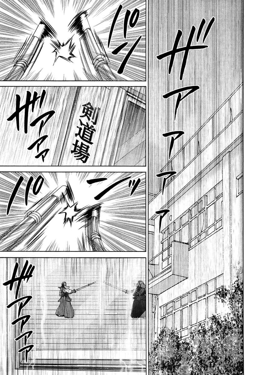 Bamboo Blade Chapter 73 - Page 1