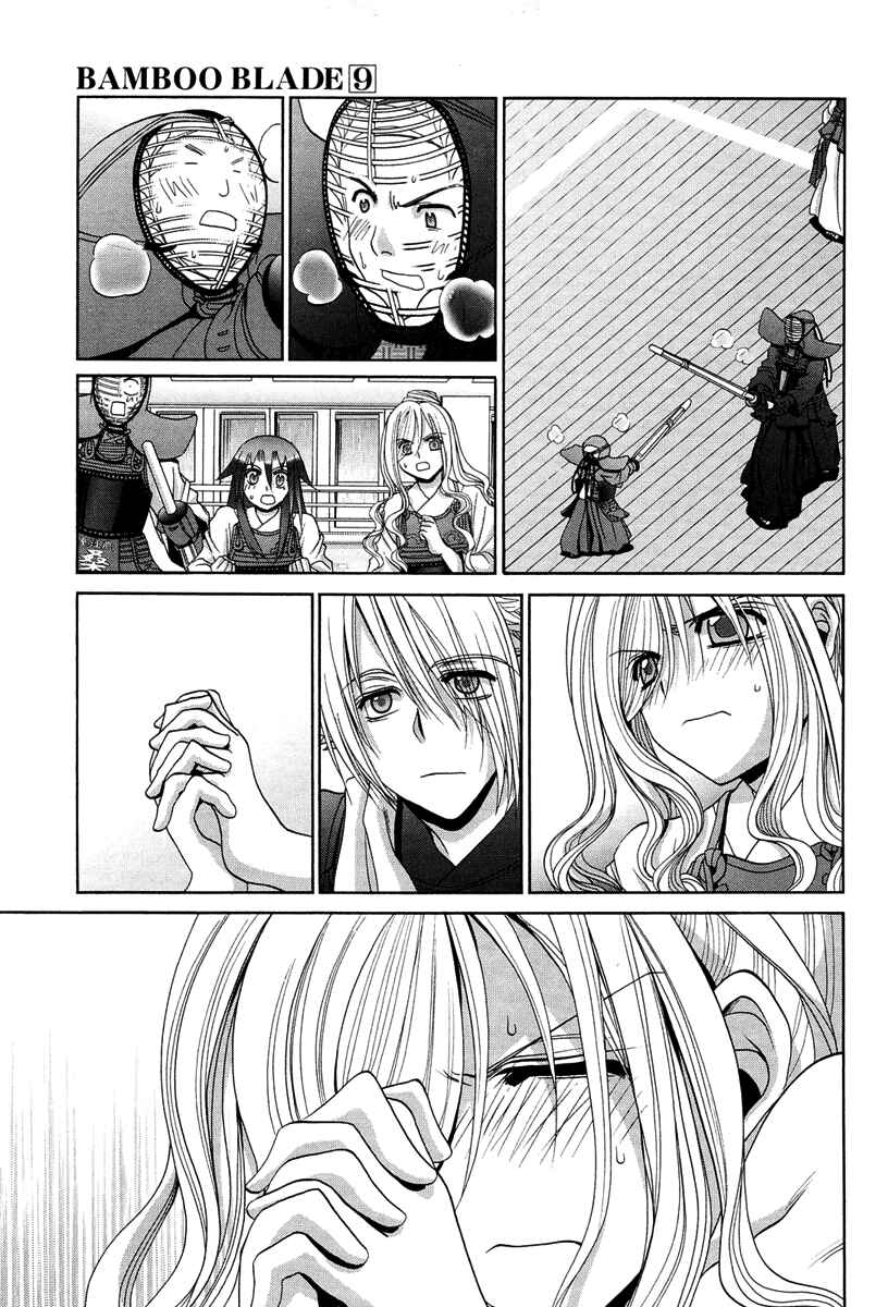 Bamboo Blade Chapter 73 - Page 13