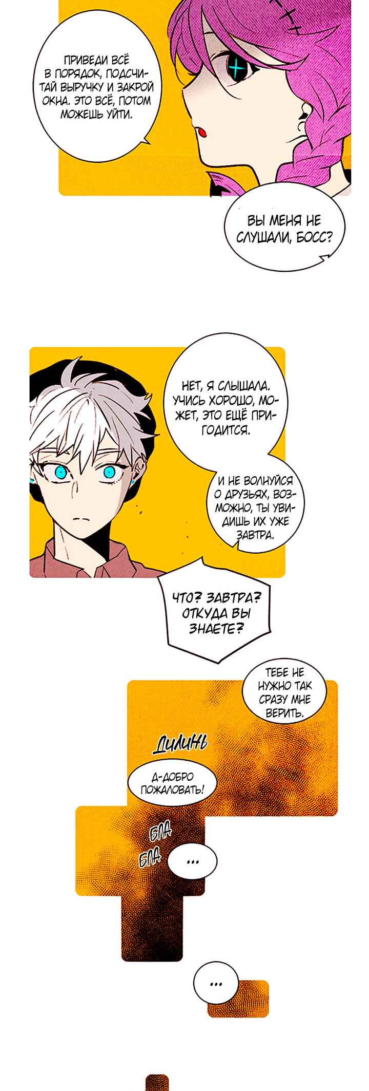 Demons Can't Be Pretty Chapter 137 - Page 18