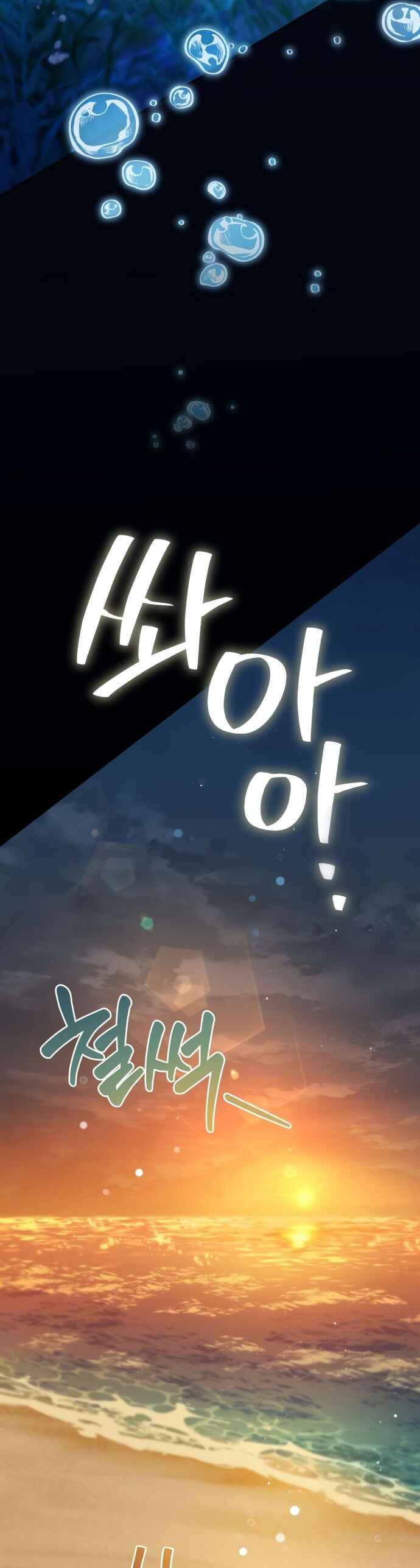 Akdang-deul ui Huwonja ga Doeeotda Chapter 16 - Page 24