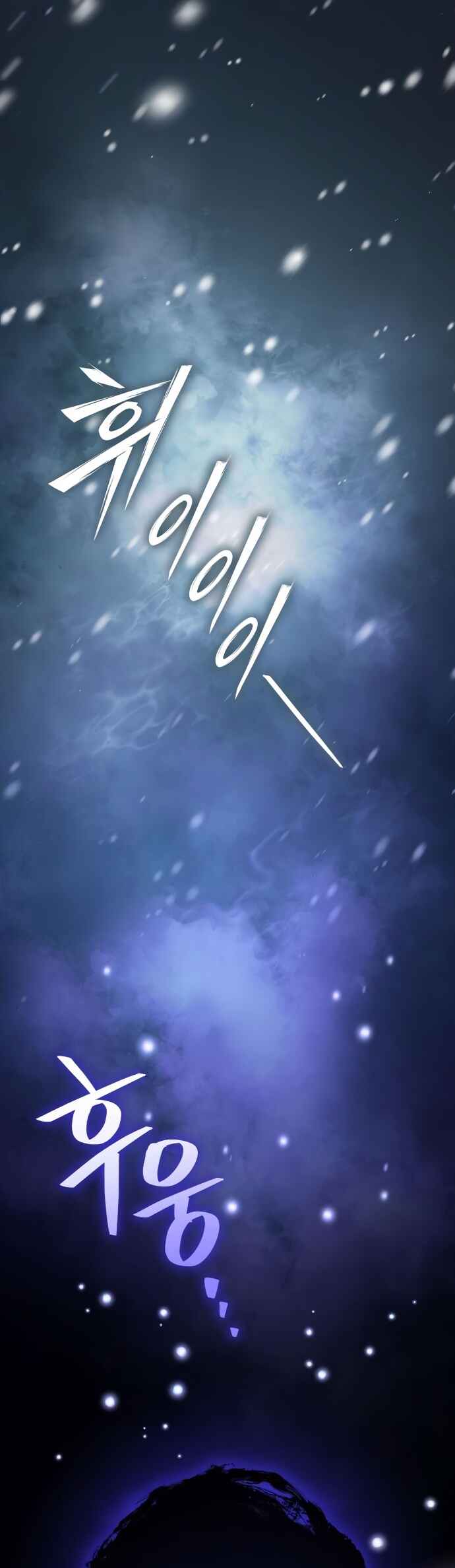 Akdang-deul ui Huwonja ga Doeeotda Chapter 16 - Page 78