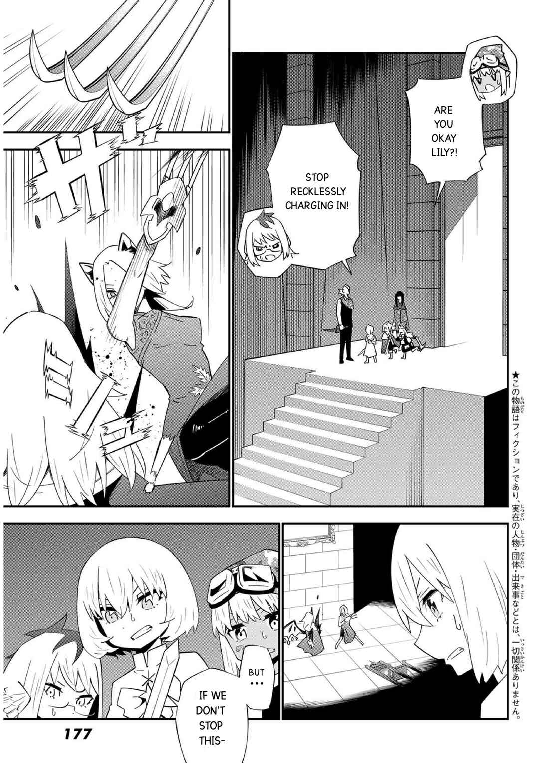 29-sai Dokushin Chuuken Boukensha no Nichijou Chapter 80 - Page 3