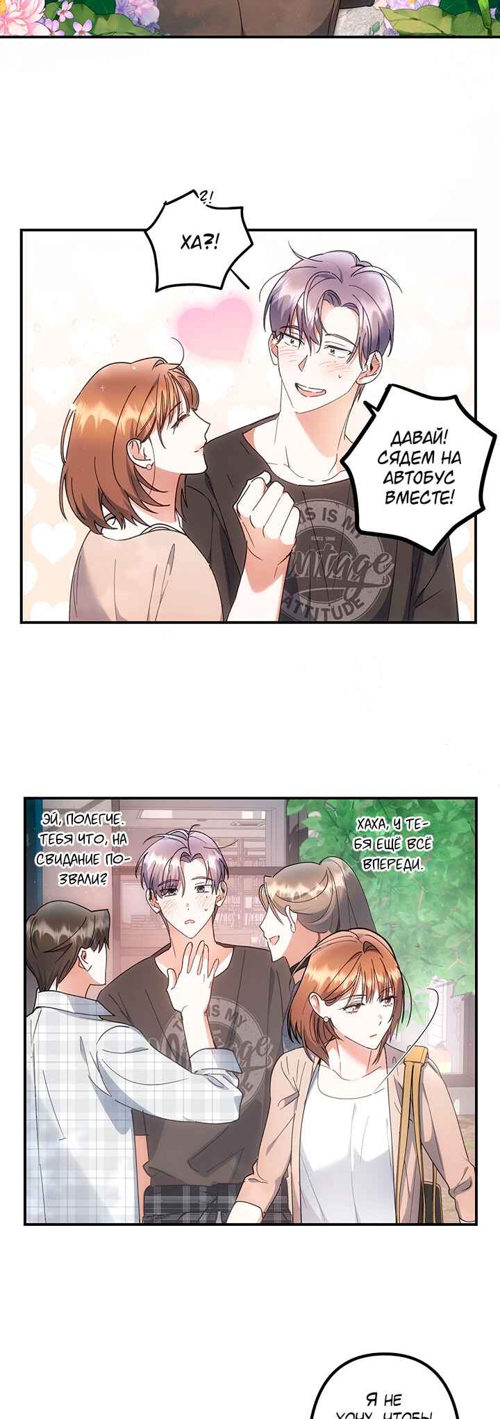 For the Shattered Things Chapter 1 - Page 24