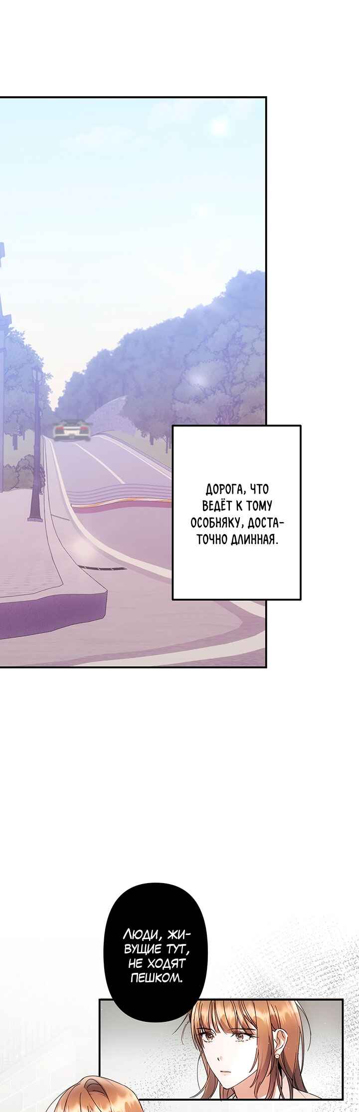 For the Shattered Things Chapter 1 - Page 31