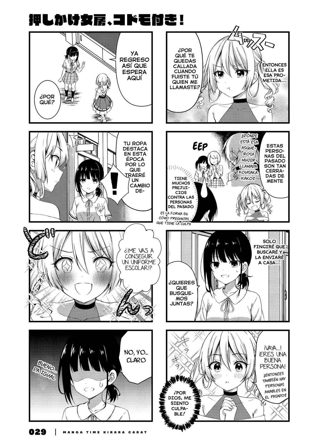 Oshikake Nyobo, Kodomo Tsuki! Chapter 5 - Page 4