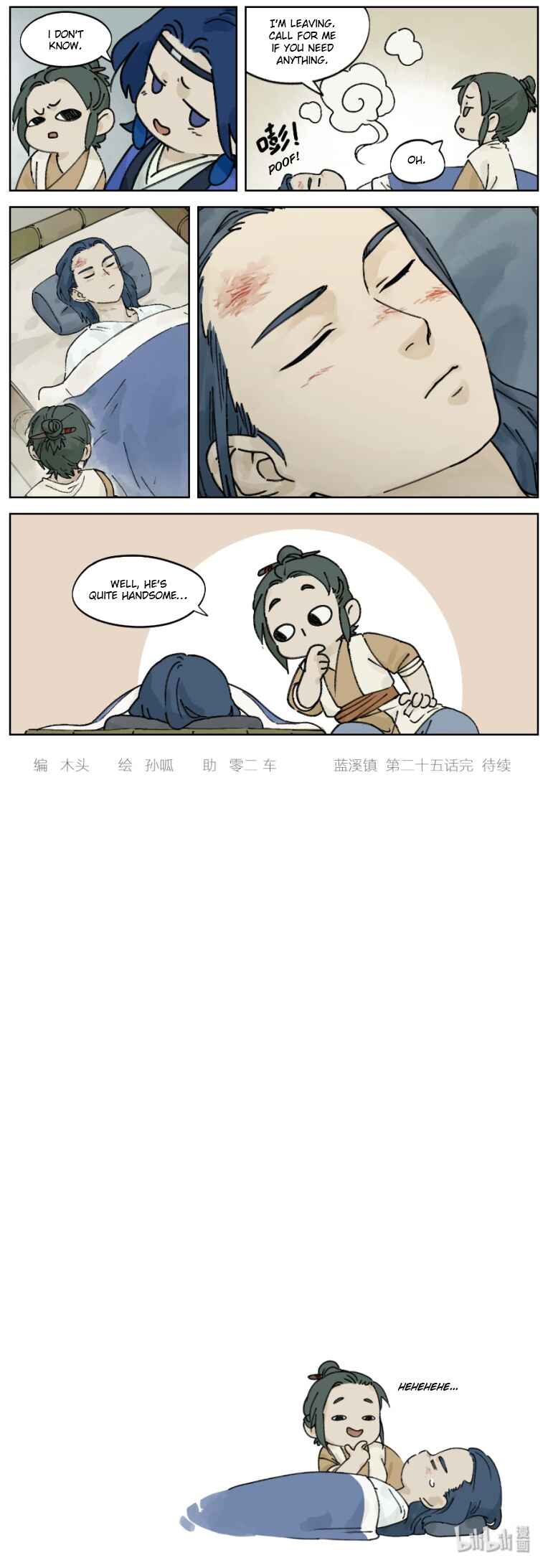 Lanxi Zhen Chapter 25 - Page 5