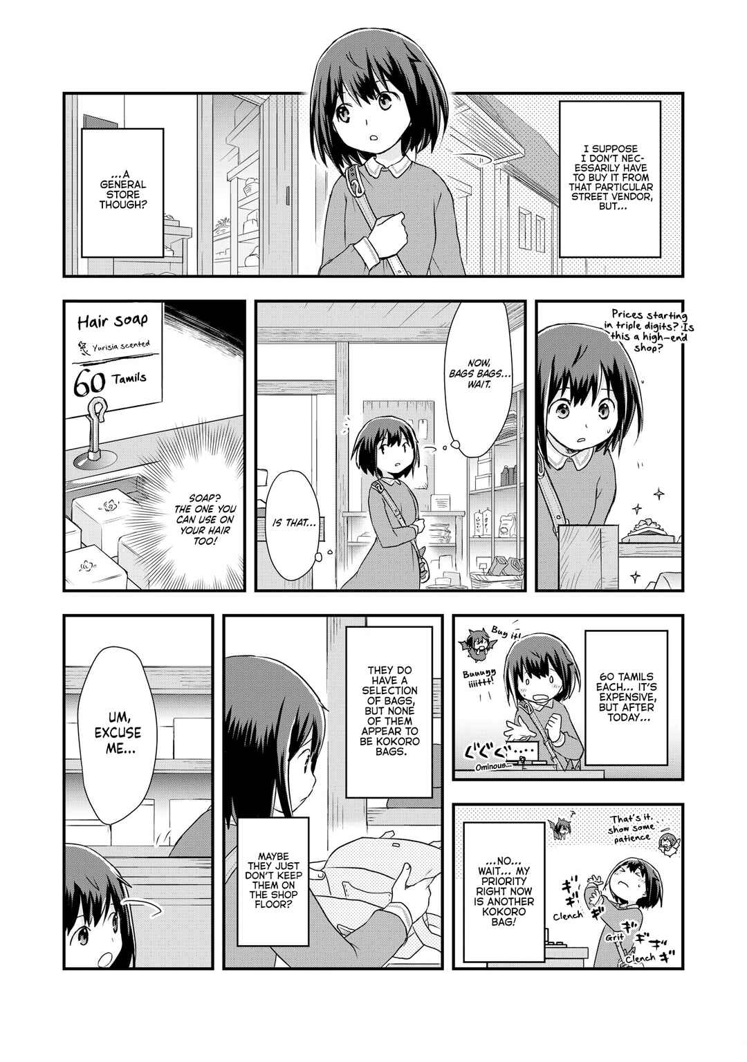 Potion, Wagami o Tasukeru Chapter 4 - Page 7