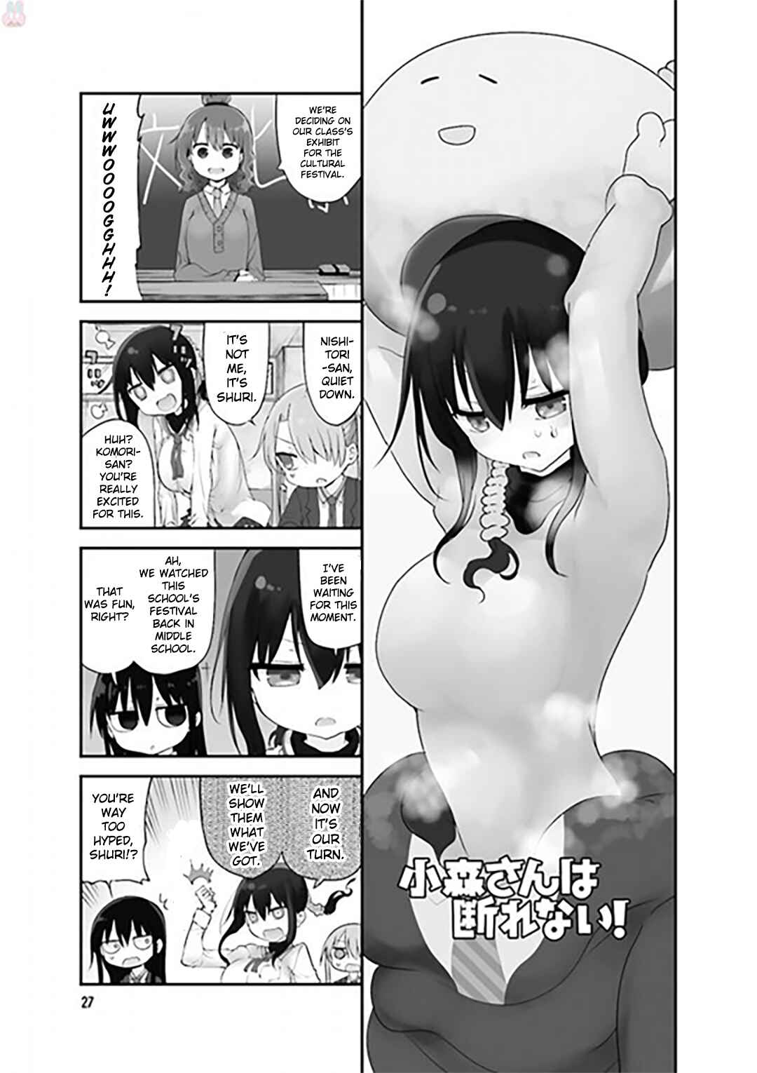 Komori-san wa Kotowarenai! Chapter 72 - Page 1