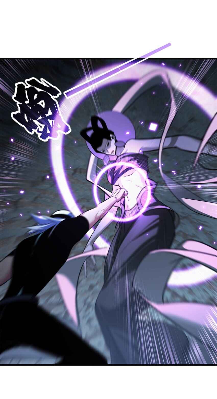 I Just Want to Game in Peace Chapter 115 - Page 36