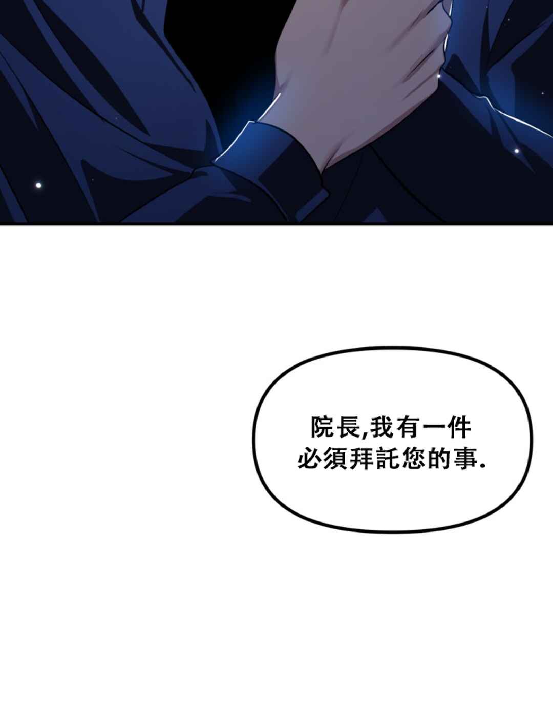 SSS-geup Jugeoya Saneun Hunter Chapter 132 - Page 10
