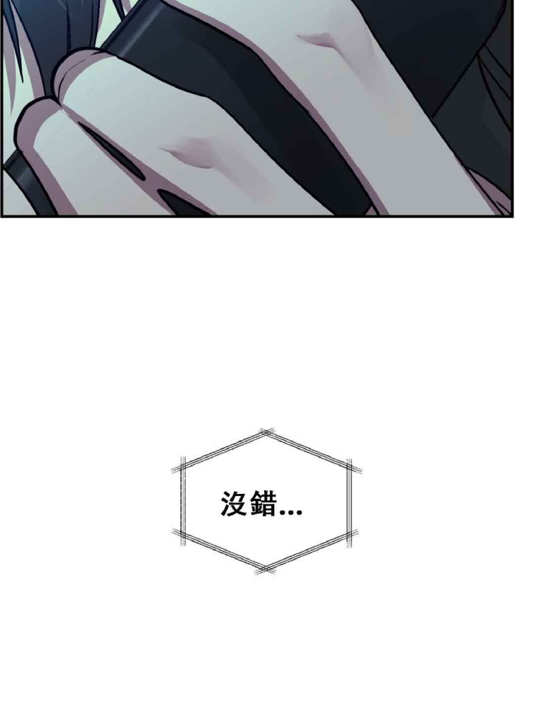 SSS-geup Jugeoya Saneun Hunter Chapter 132 - Page 18