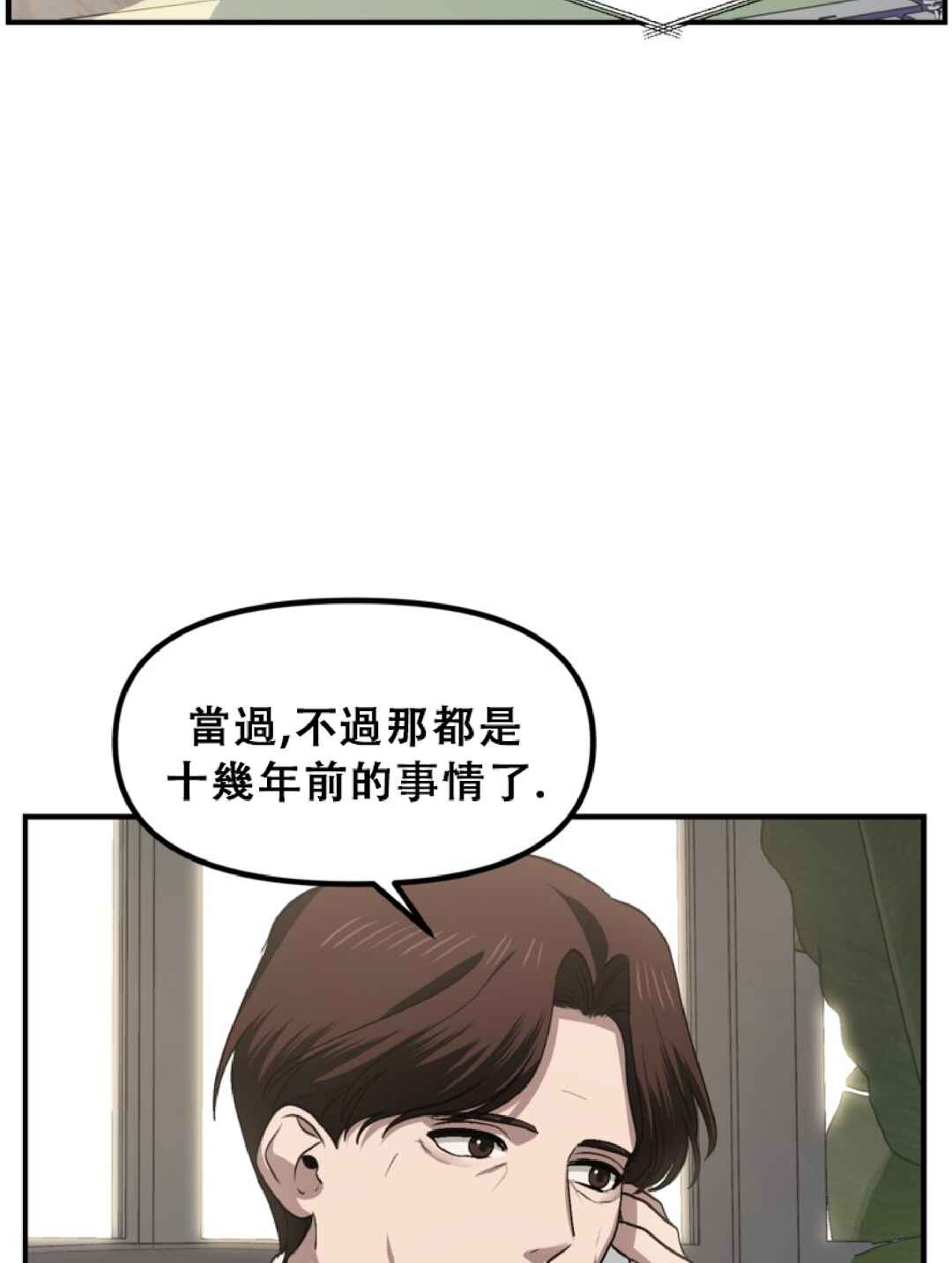 SSS-geup Jugeoya Saneun Hunter Chapter 132 - Page 20