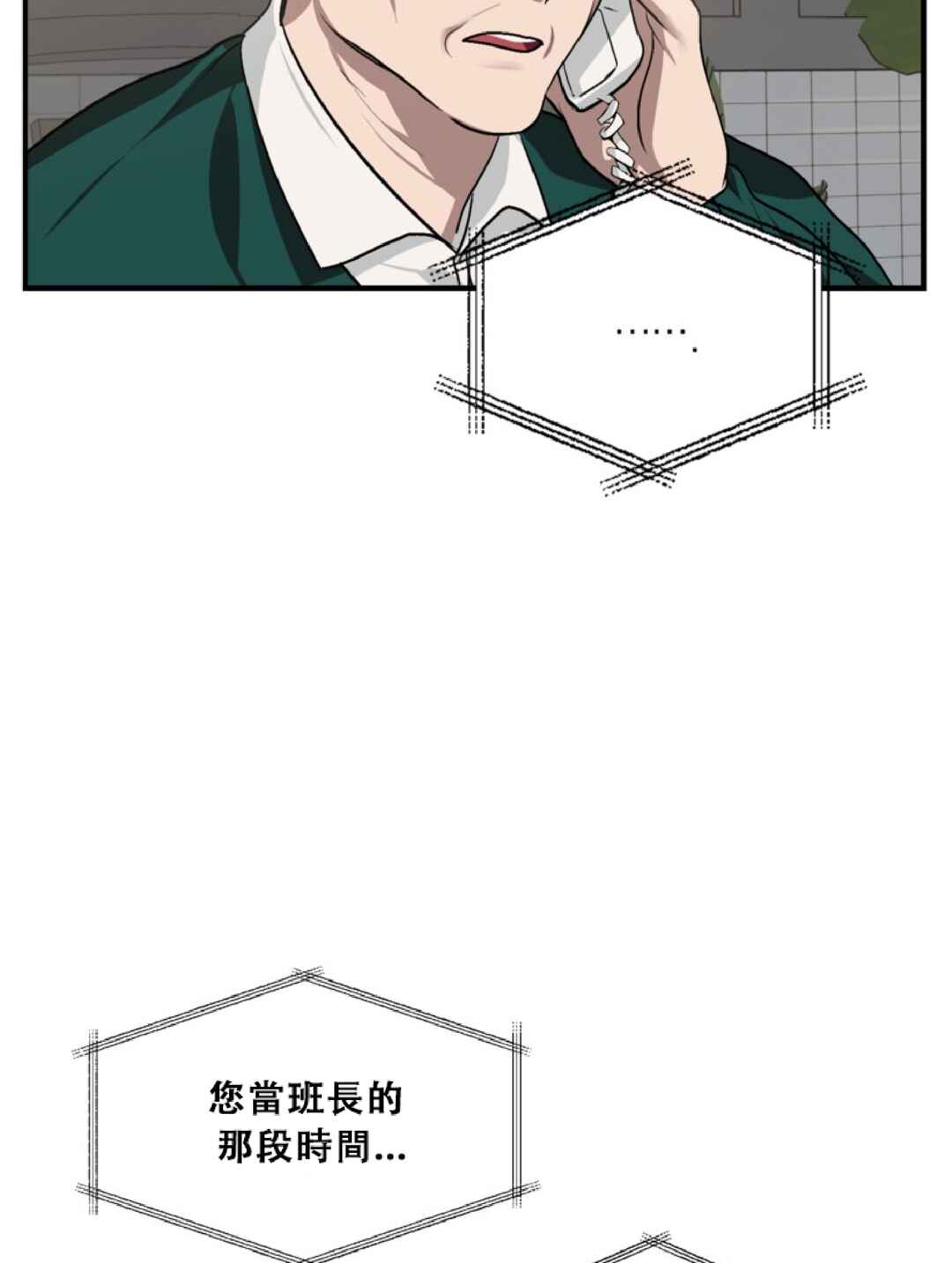 SSS-geup Jugeoya Saneun Hunter Chapter 132 - Page 21