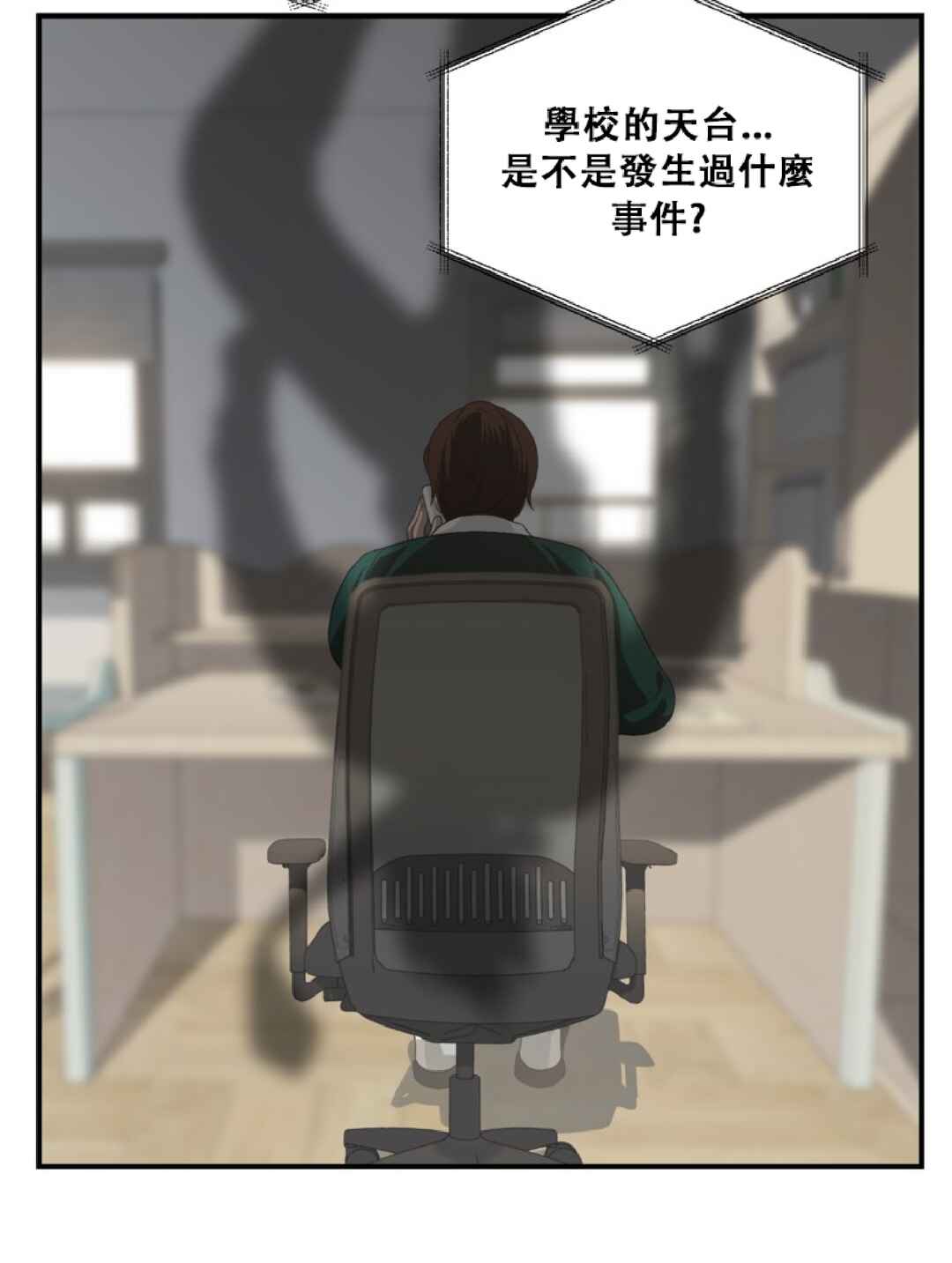 SSS-geup Jugeoya Saneun Hunter Chapter 132 - Page 22