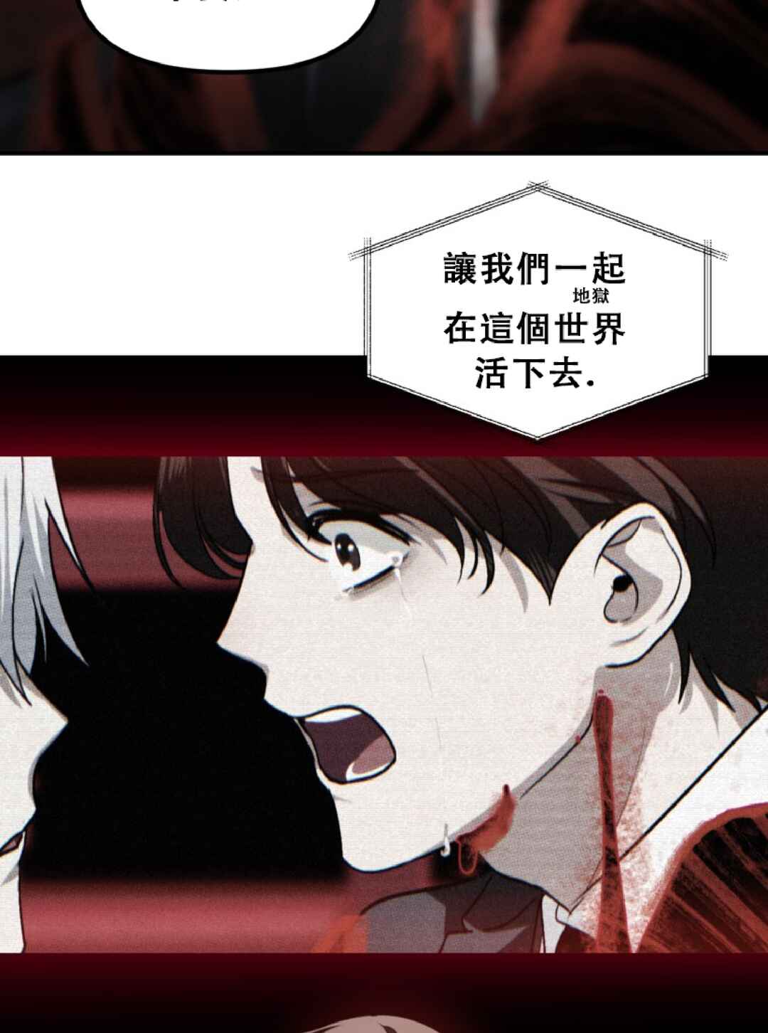 SSS-geup Jugeoya Saneun Hunter Chapter 132 - Page 27
