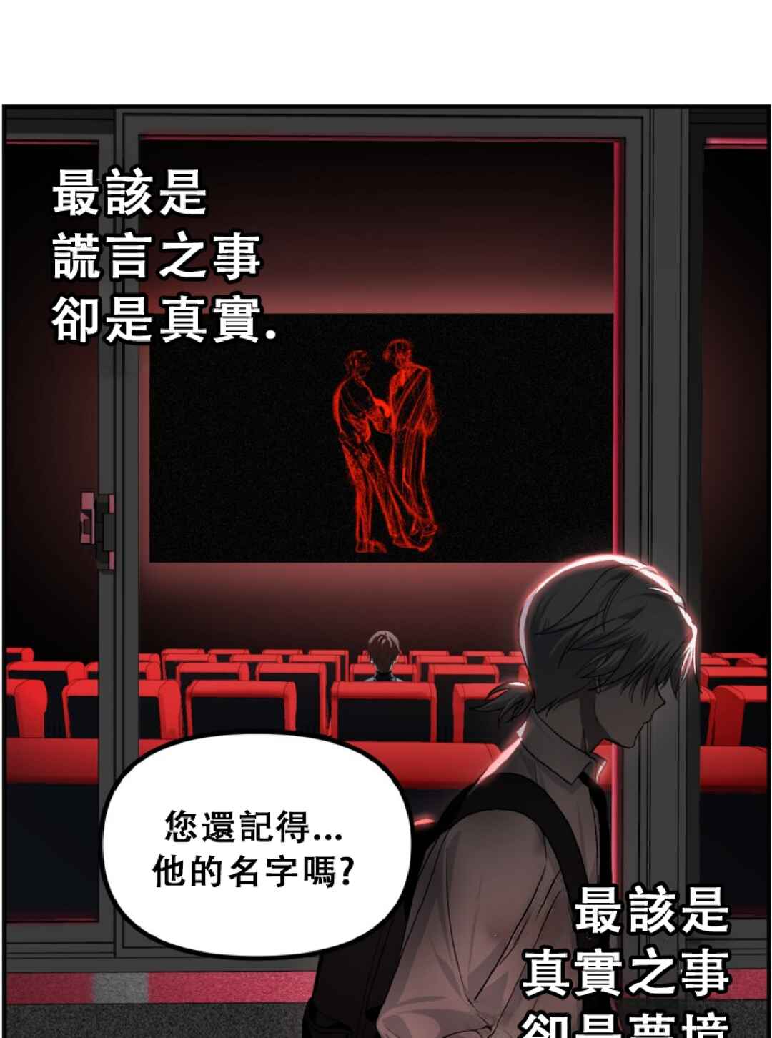 SSS-geup Jugeoya Saneun Hunter Chapter 132 - Page 29