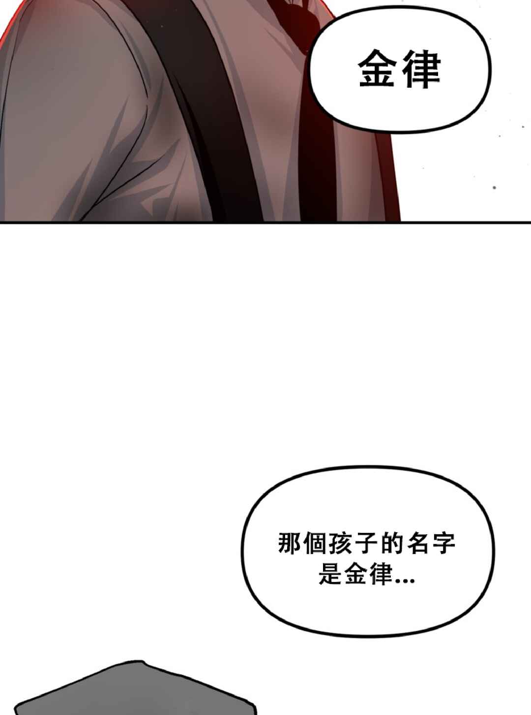SSS-geup Jugeoya Saneun Hunter Chapter 132 - Page 31