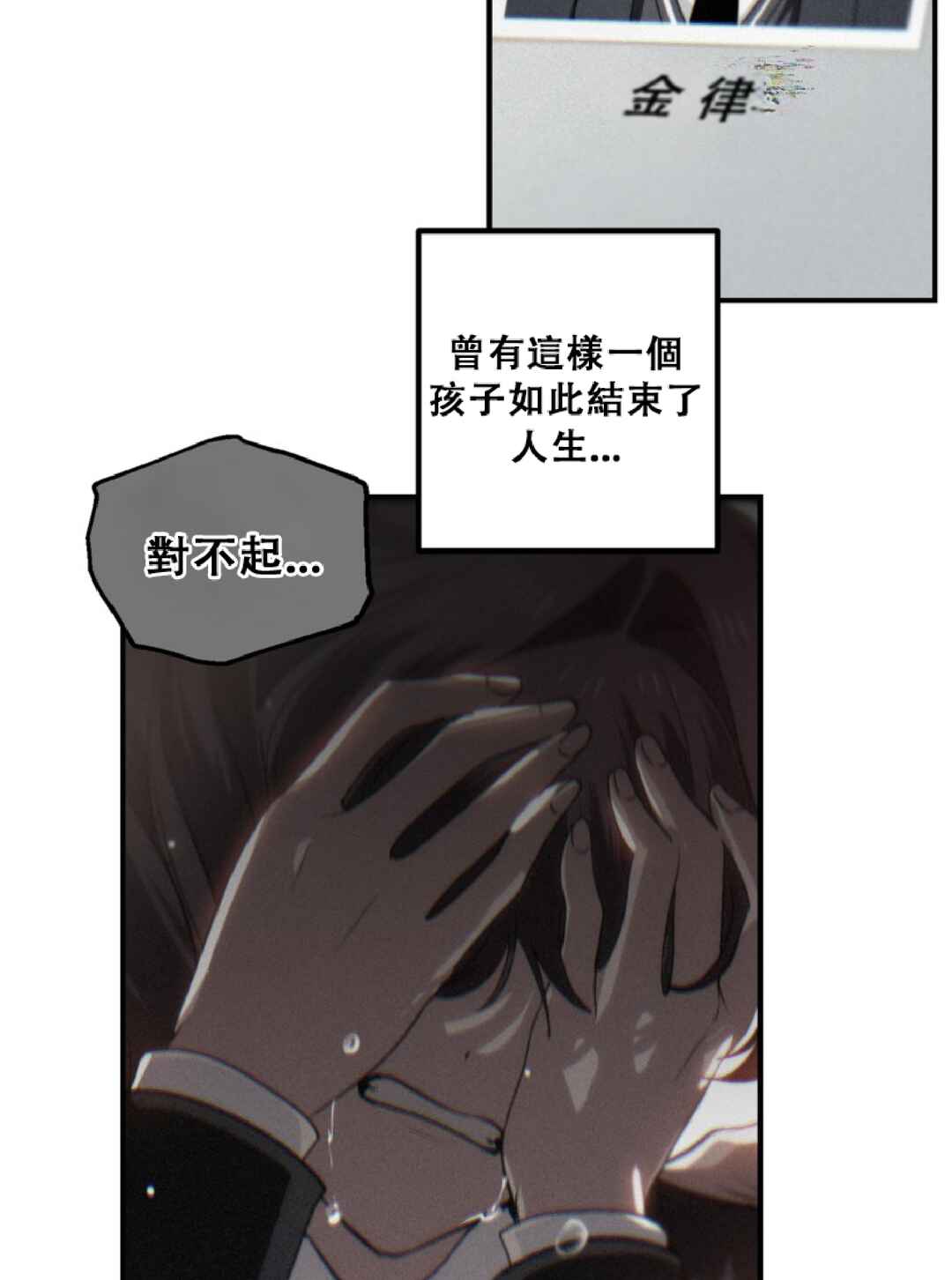SSS-geup Jugeoya Saneun Hunter Chapter 132 - Page 33