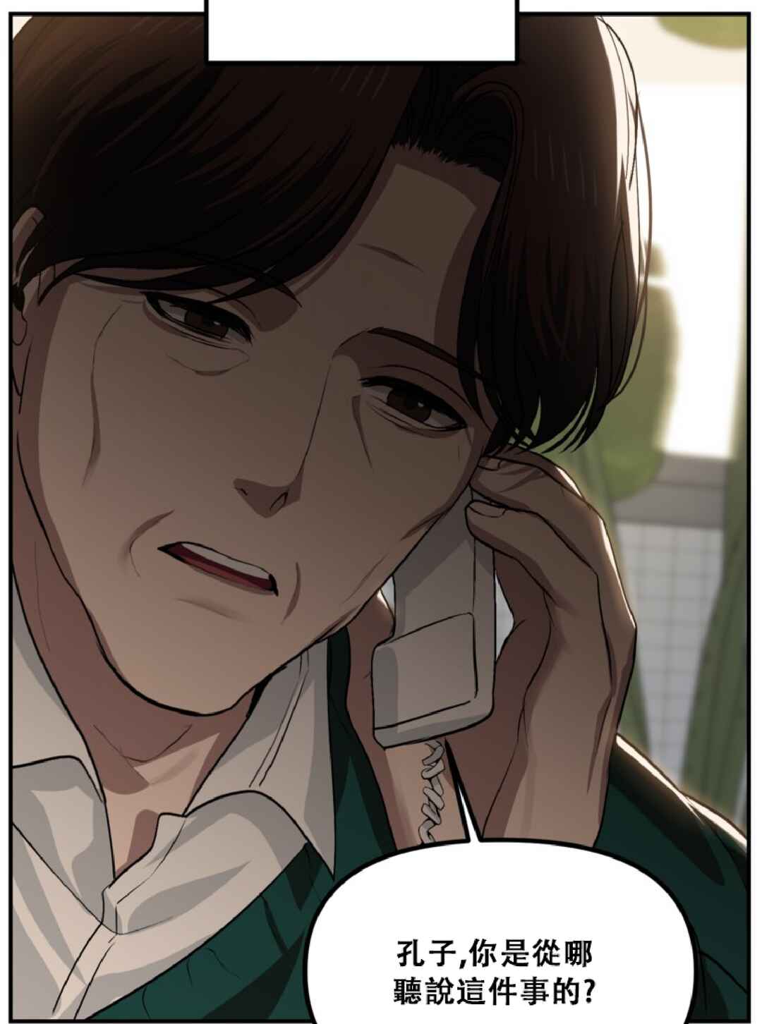 SSS-geup Jugeoya Saneun Hunter Chapter 132 - Page 35
