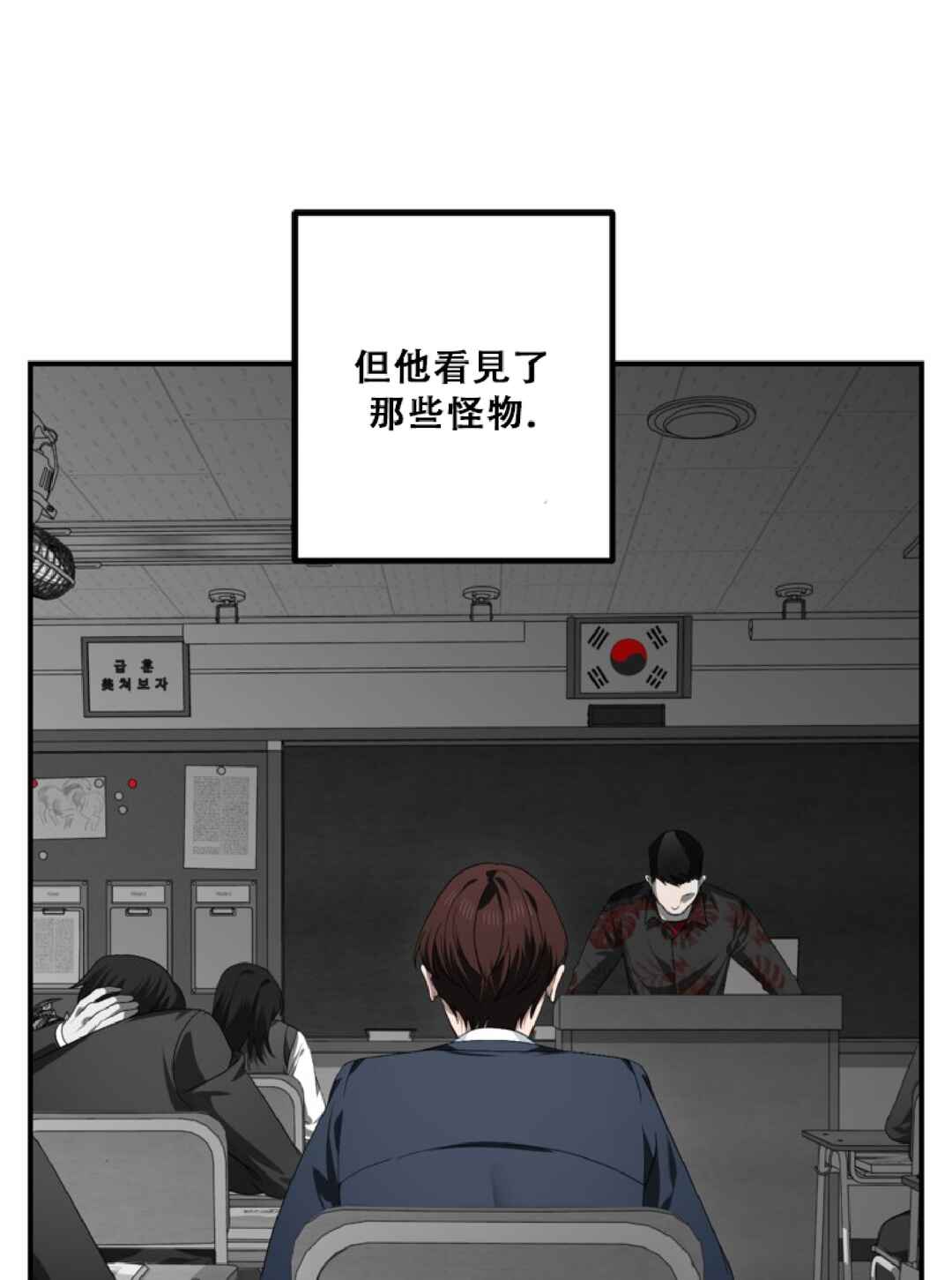 SSS-geup Jugeoya Saneun Hunter Chapter 132 - Page 38