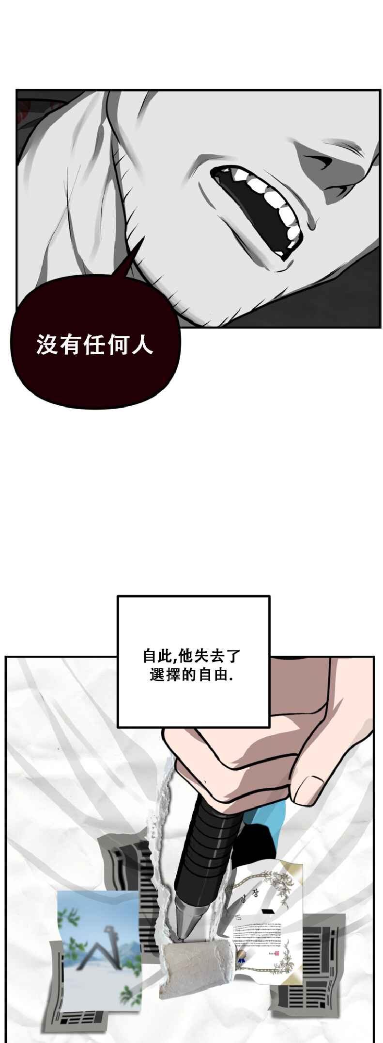 SSS-geup Jugeoya Saneun Hunter Chapter 132 - Page 40