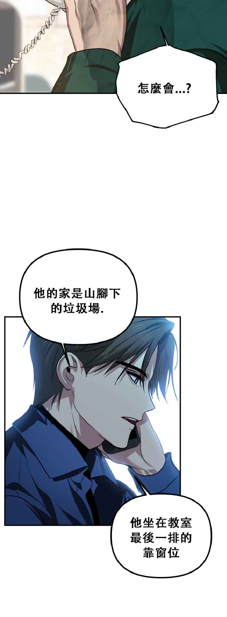 SSS-geup Jugeoya Saneun Hunter Chapter 132 - Page 43