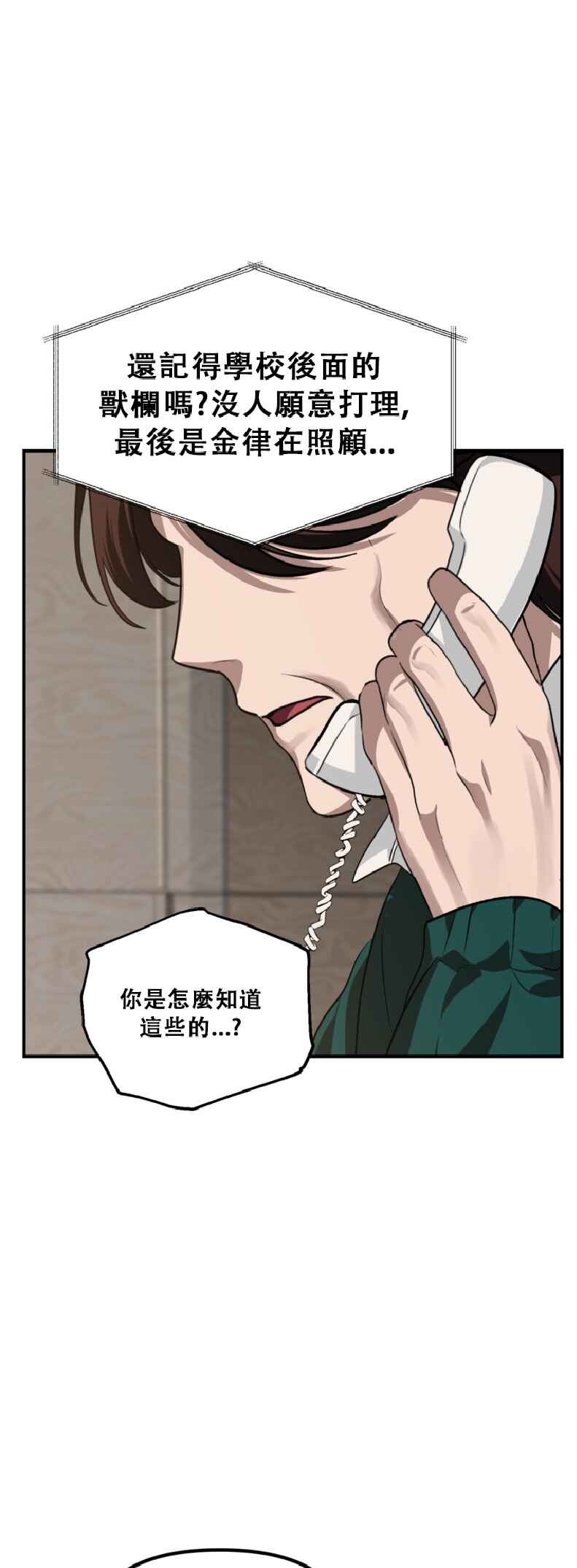 SSS-geup Jugeoya Saneun Hunter Chapter 132 - Page 44
