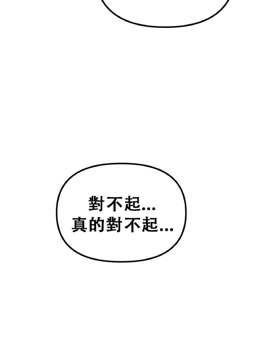 SSS-geup Jugeoya Saneun Hunter Chapter 132 - Page 75