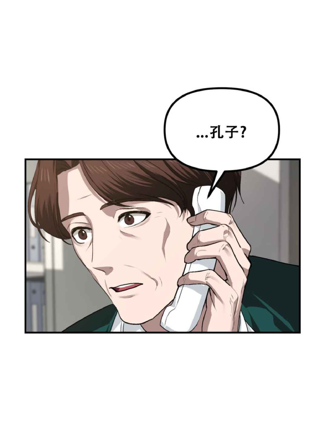 SSS-geup Jugeoya Saneun Hunter Chapter 132 - Page 8