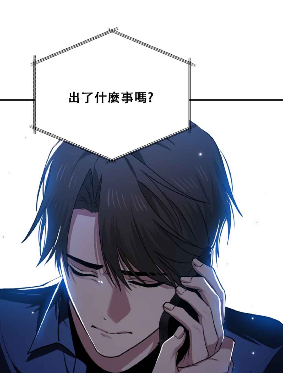 SSS-geup Jugeoya Saneun Hunter Chapter 132 - Page 9