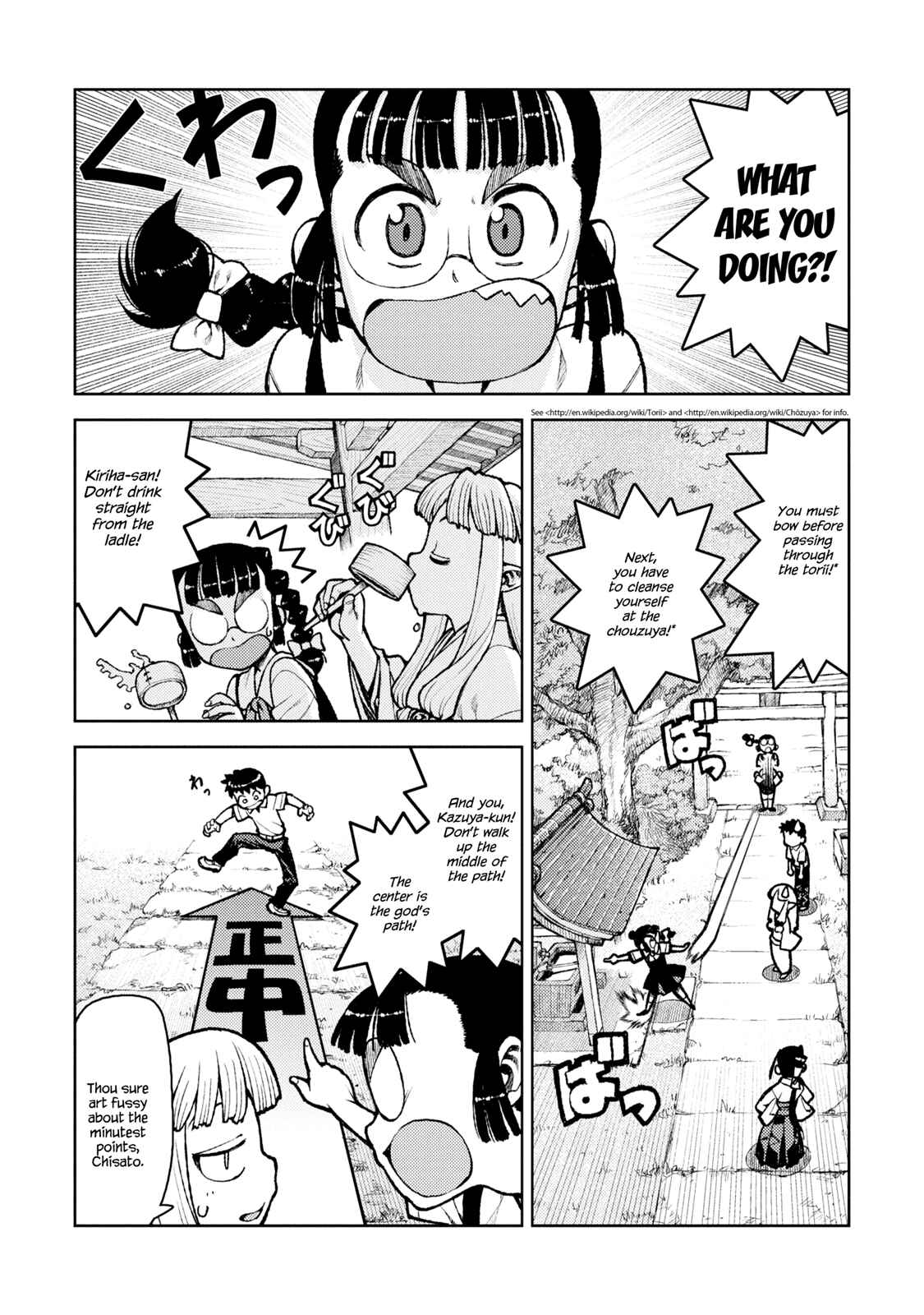 Tsugumomo Chapter 7 - Page 6