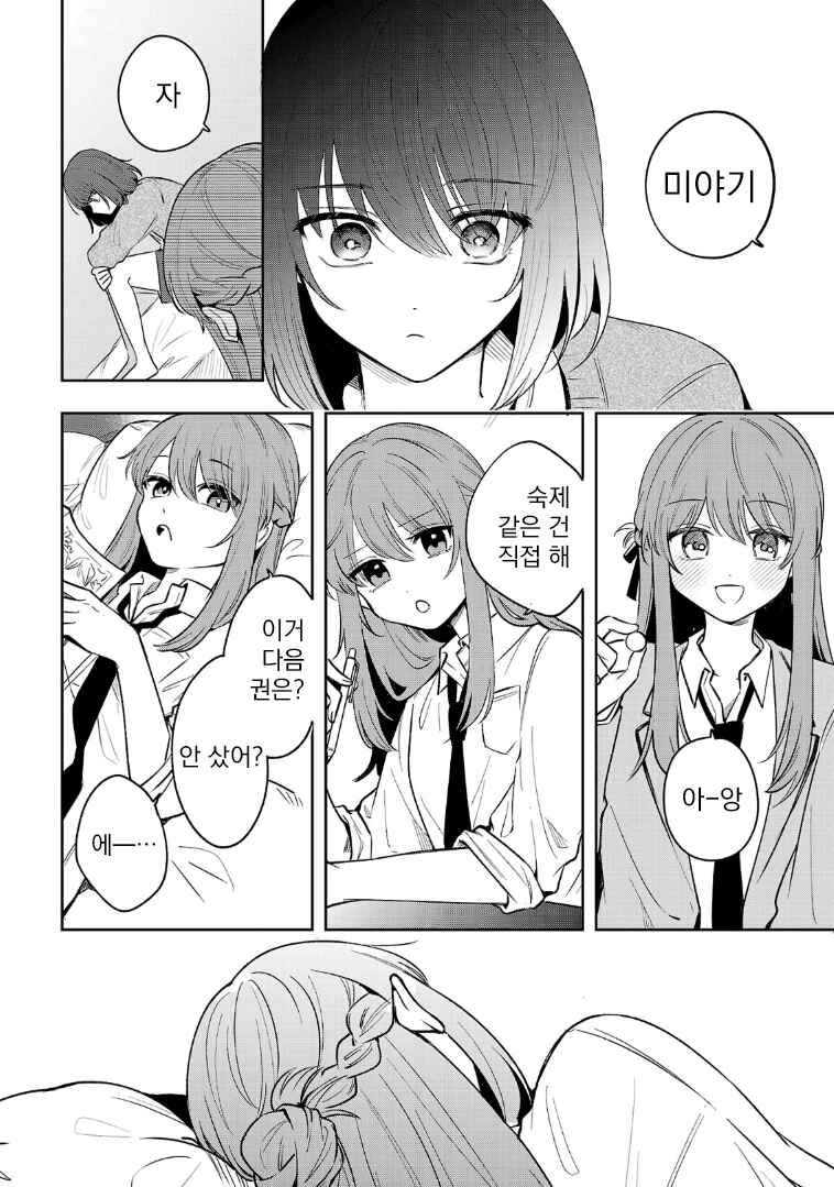Shuu ni Ichido Classmate wo Kau Hanashi: Futari no Jikan, Iiwake no 5000-en Chapter 9 - Page 13