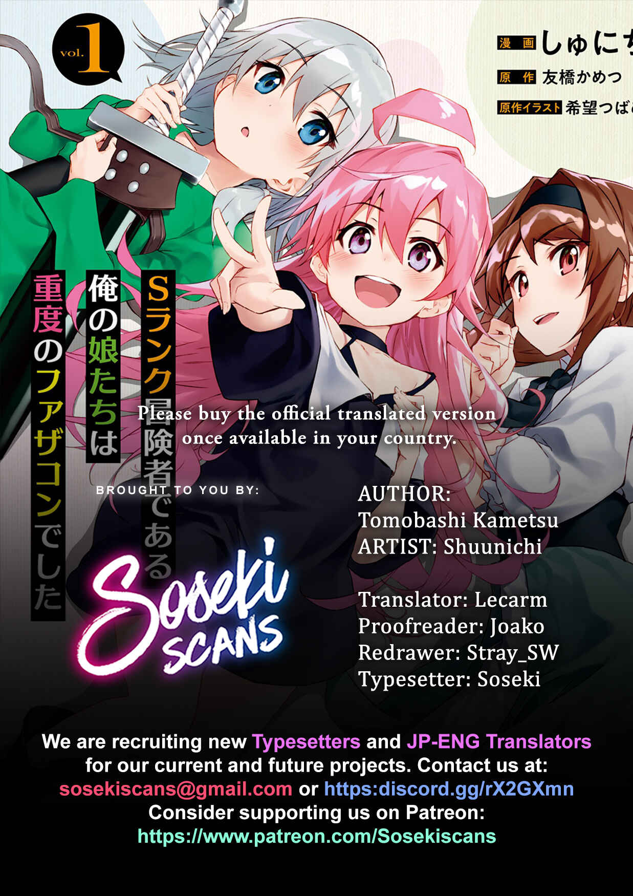 S-Rank Boukensha de Aru Ore no Musume-tachi wa Juudo no Father-con deshita Chapter 13 - Page 1