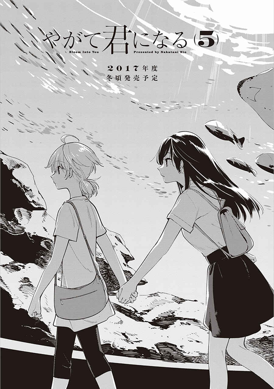 Yagate Kimi ni Naru Chapter 22.1 - Page 9
