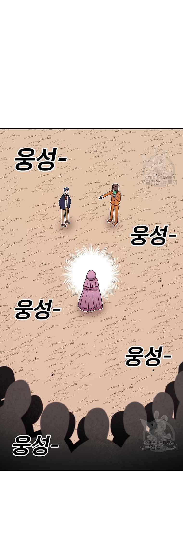 The House Without Time Chapter 88 - Page 60