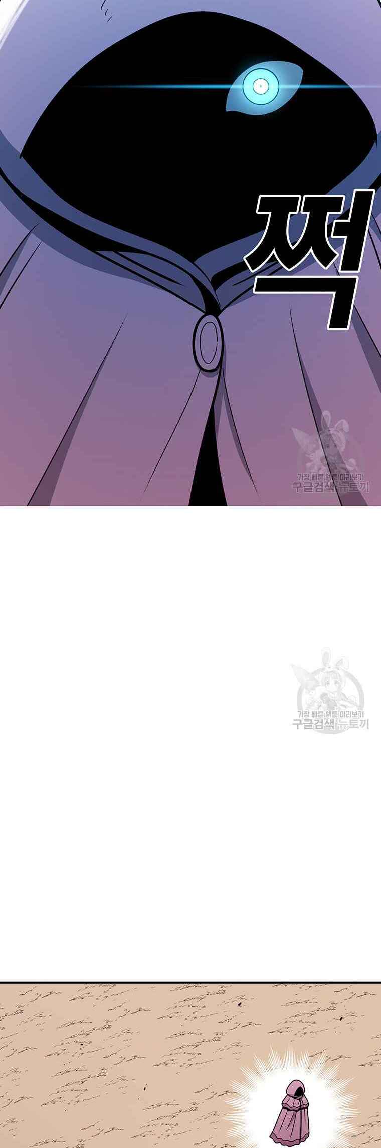 The House Without Time Chapter 88 - Page 63