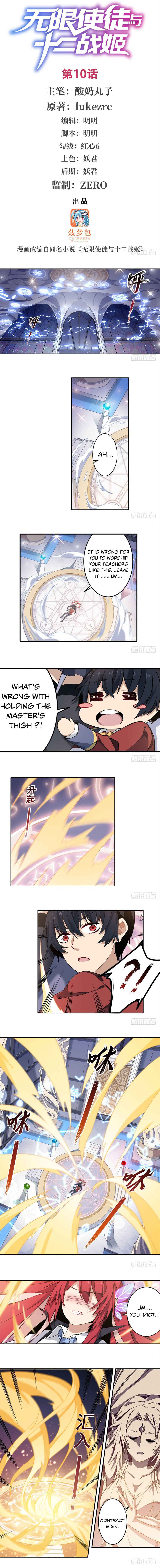 Wuxian Shitu Yu Shier Zhan Ji Chapter 10 - Page 2