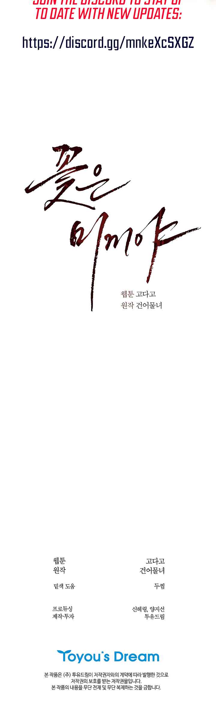 Kkot eun Mikkiya Chapter 8 - Page 48