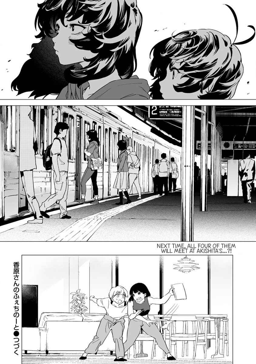 Kaguhara-san no Feti Note Chapter 9.2 - Page 10