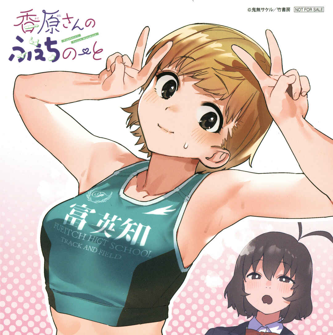 Kaguhara-san no Feti Note Chapter 9.2 - Page 11