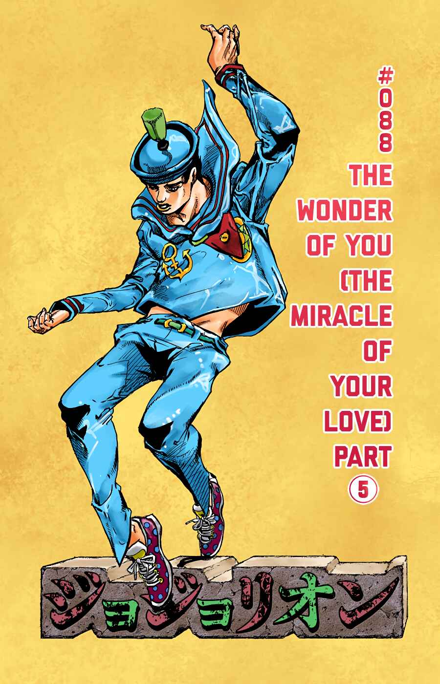JoJo no Kimyou na Bouken: Part 8 - JoJolion Color-ban Chapter 88 - Page 1