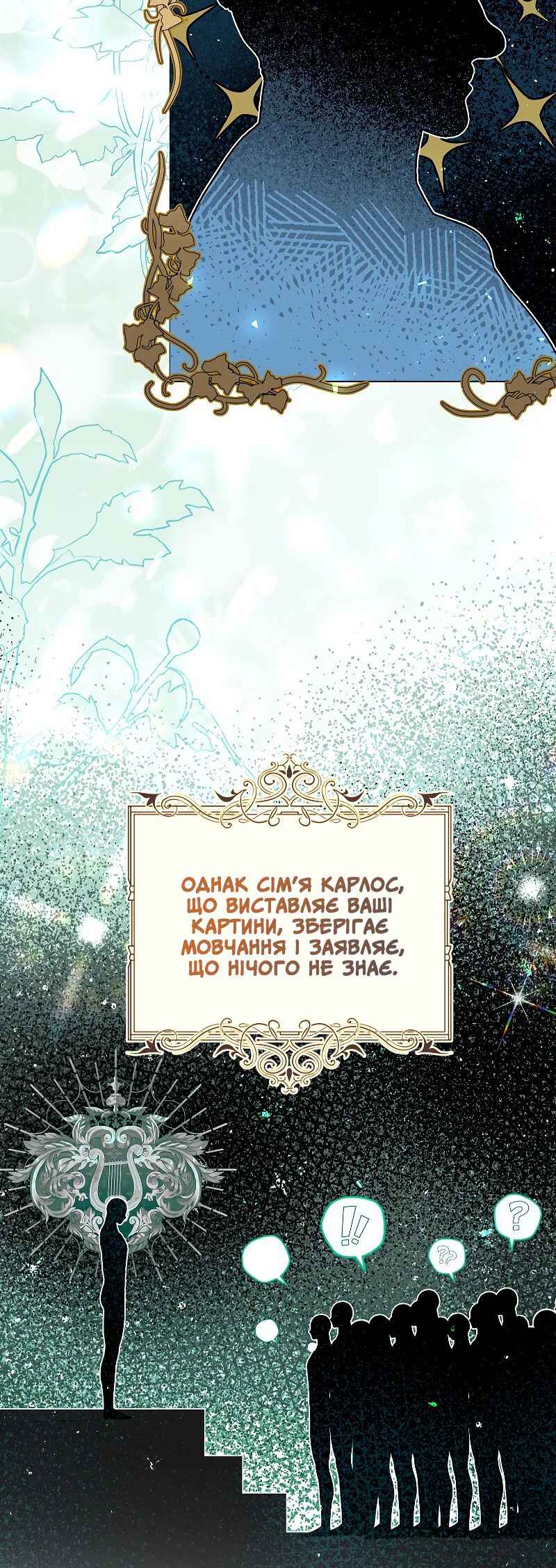 Karina's Last Days Chapter 47 - Page 11