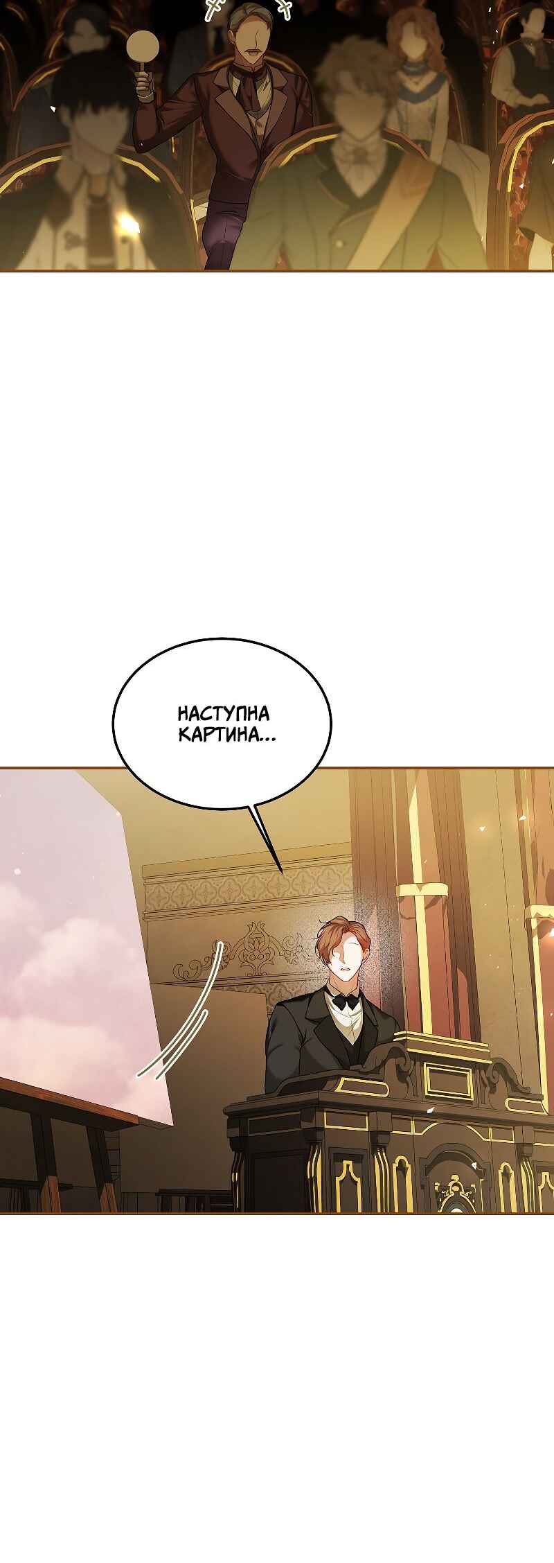 Karina's Last Days Chapter 47 - Page 14