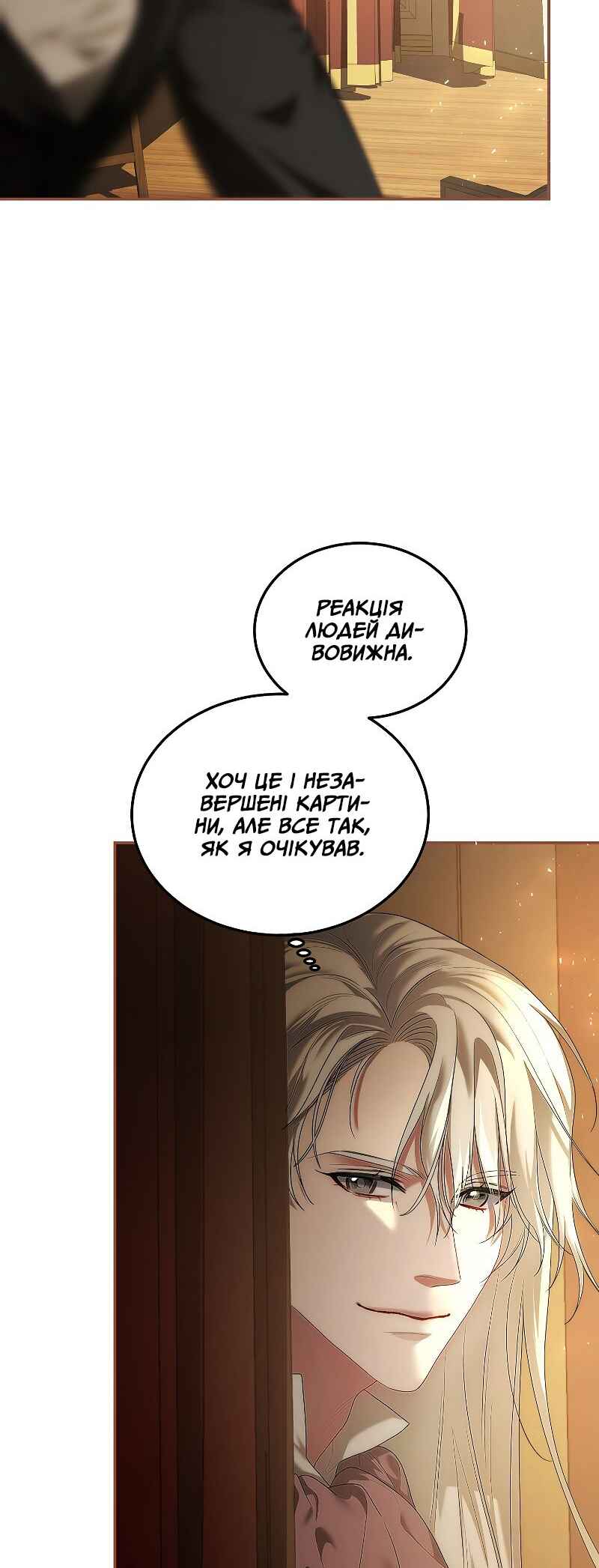 Karina's Last Days Chapter 47 - Page 17