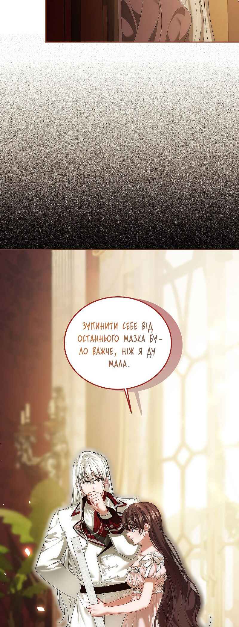 Karina's Last Days Chapter 47 - Page 18