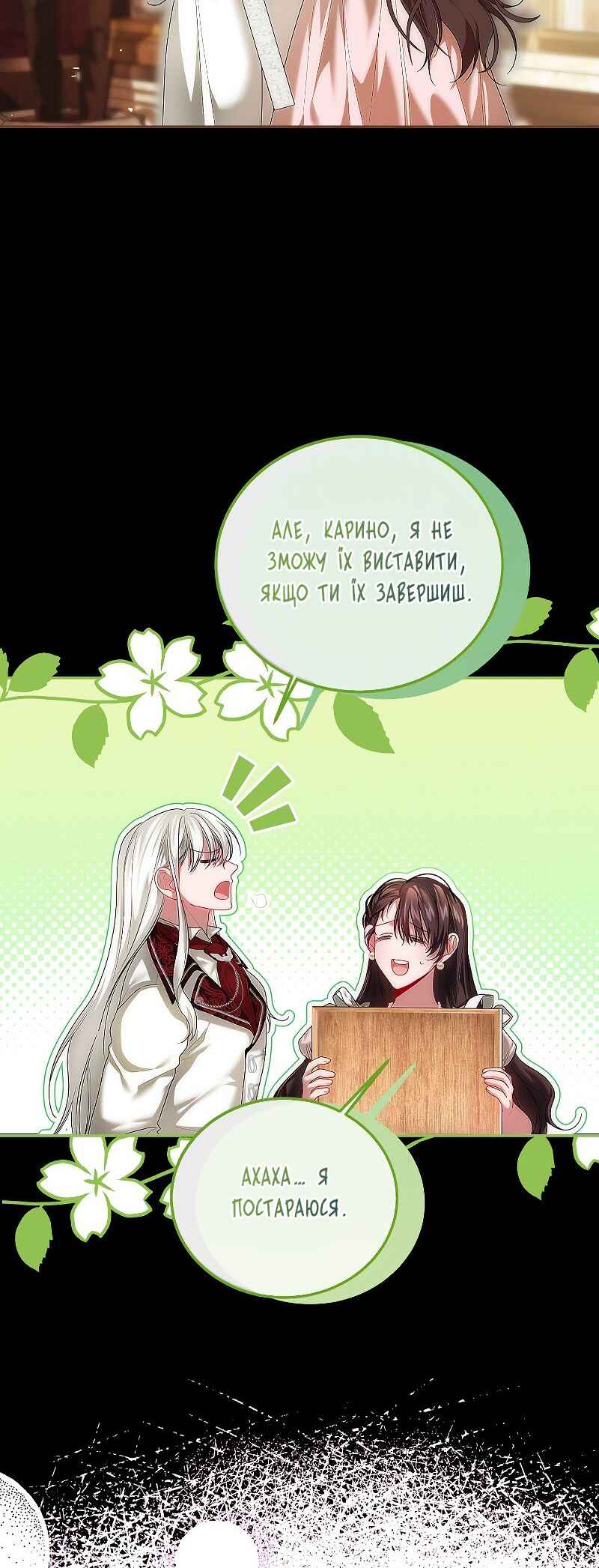 Karina's Last Days Chapter 47 - Page 19