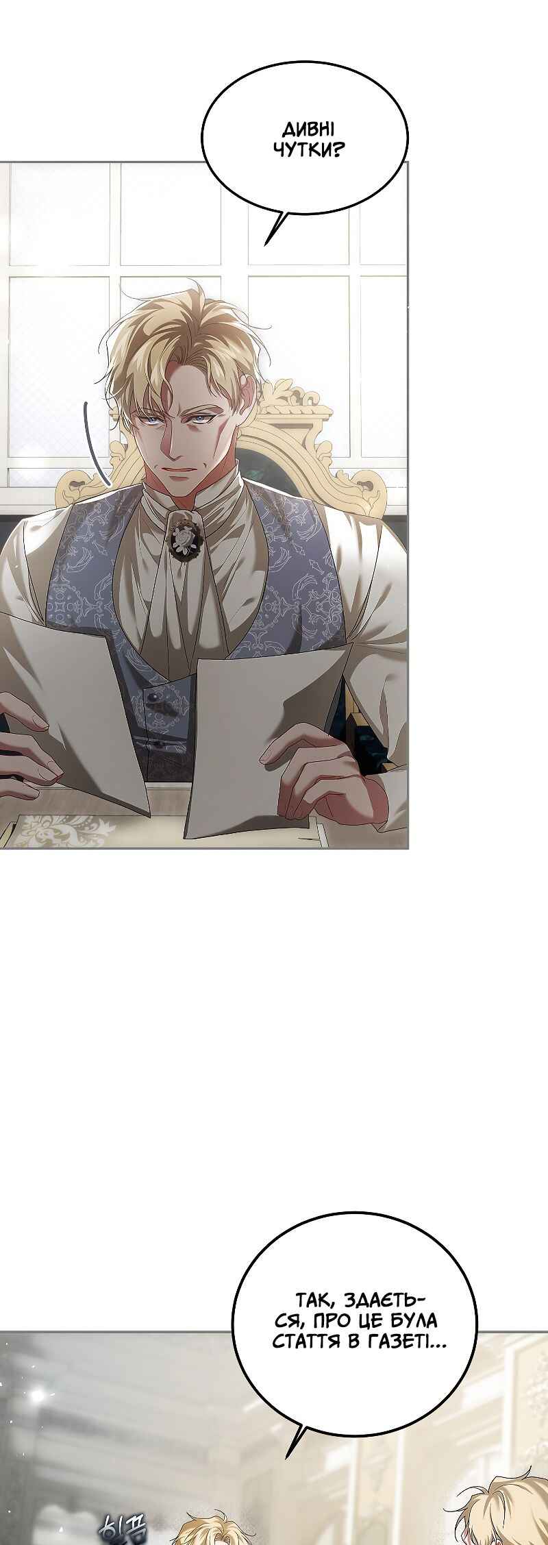 Karina's Last Days Chapter 47 - Page 26