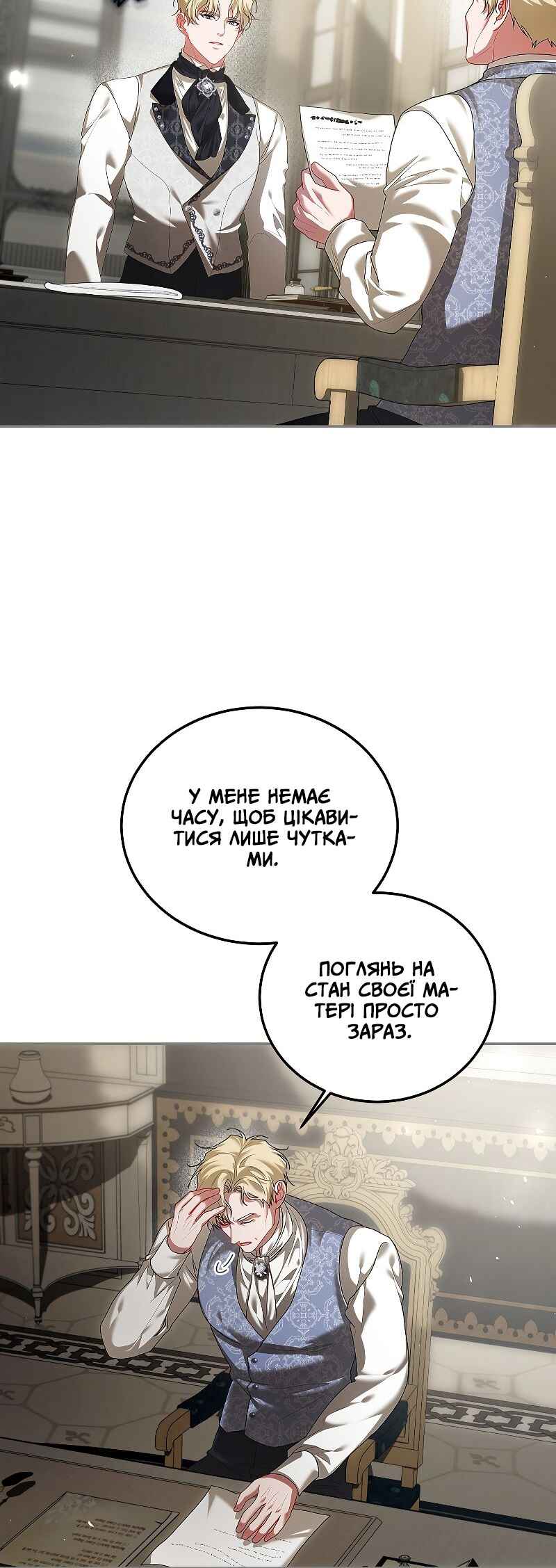 Karina's Last Days Chapter 47 - Page 27