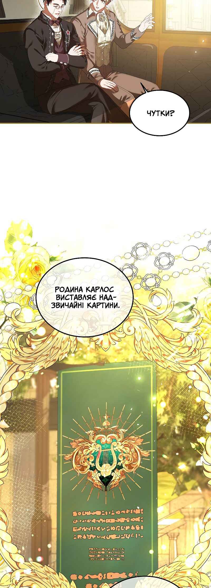 Karina's Last Days Chapter 47 - Page 3